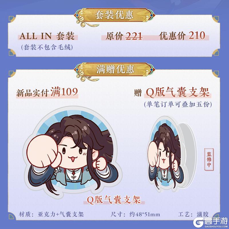 《花亦山心之月》2025花忱生贺周边上新!