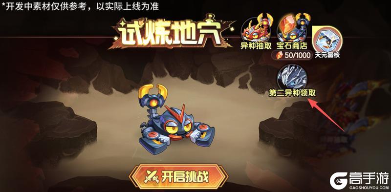 《西普大陆》12月30日版本前瞻|光暗合体，辉夜共鸣