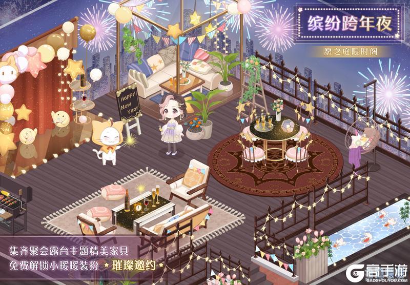 《奇迹暖暖》1224【常规】大喵限时制衣 多重活动助力