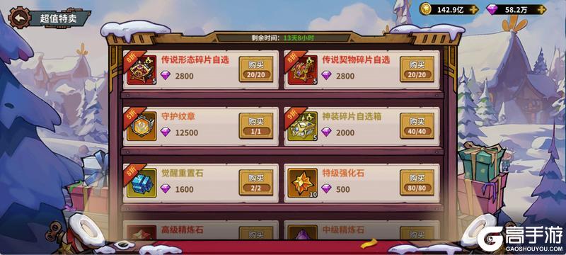 《进击的堡垒》【活动预告】❄️冰雪绮梦,圣诞欢聚!梦幻冰雪节主题活动开启🎄