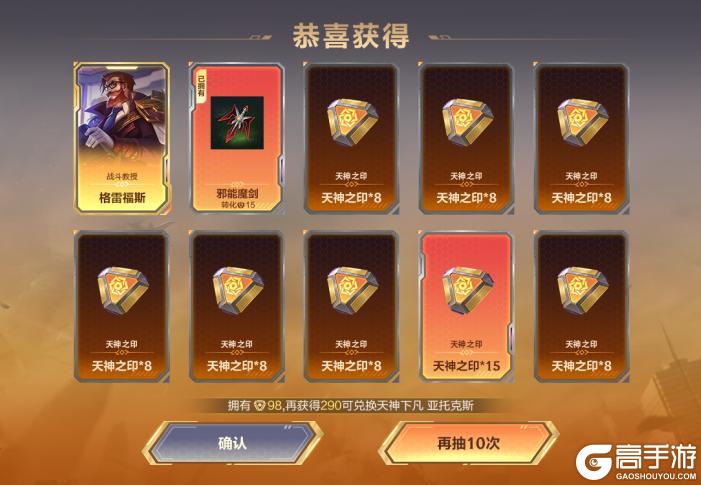 《英雄联盟手游》天神下凡亚托克斯获取方式公开！TheShy传奇皮肤带货首秀狂撒福利