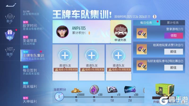 《王牌竞速》更新公告 | 巅峰赛&大王牌优化