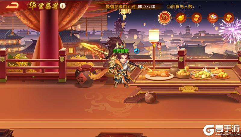 《三国杀名将传》1月1日初岁元祚活动