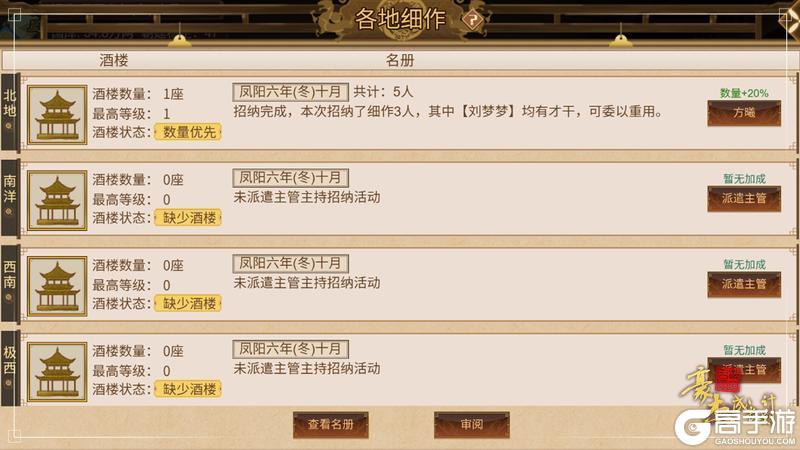 《豪杰成长计划》全新细作间谍系统上线 双旦庆典开启！