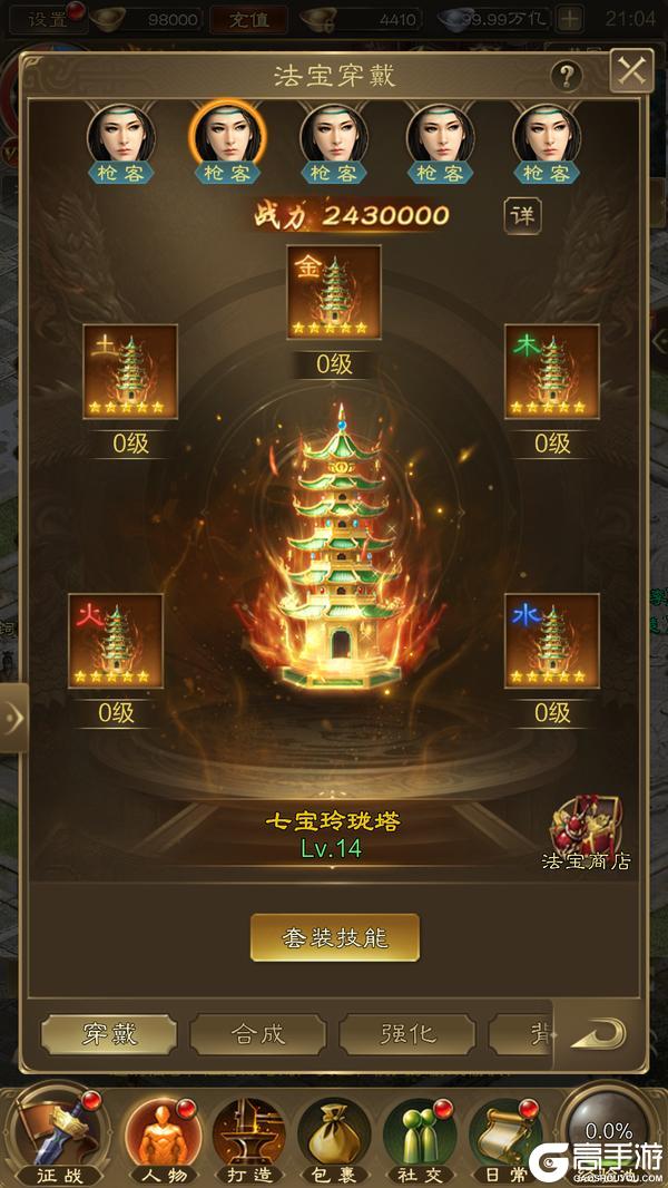 《王者征途》首领岛四层发现新大陆?全新法宝强势来袭