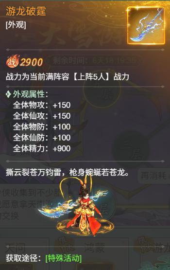 《仙剑奇侠传：新的开始》全新玄霄登场！大雪活动福利不断