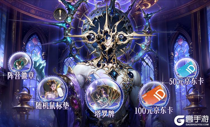 《不朽箴言》锦鲤蓄力中！「圣枝拾礼」系列活动现已开启