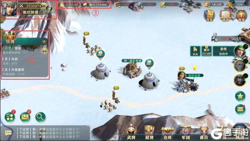 《卧龙吟2》新手攻略：游戏界面&基础操作解析