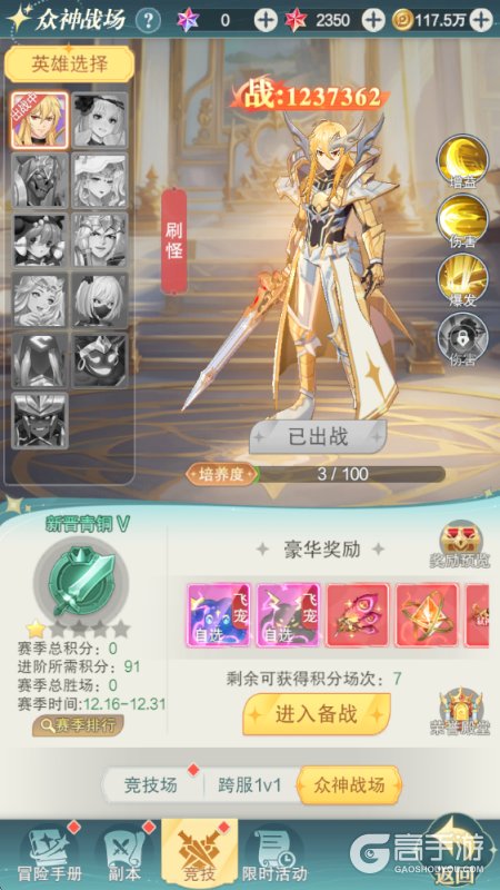 叫我大酋长众神战场玩法规则详解