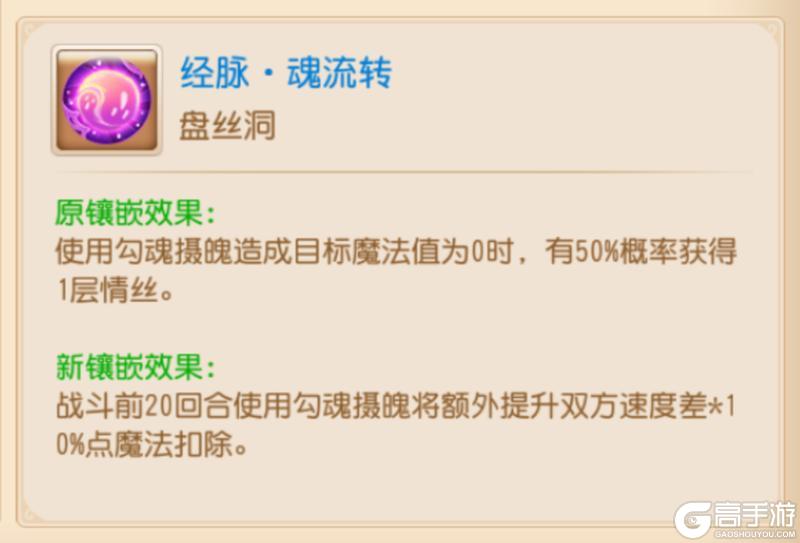 《梦幻西游》生存能力和机动性进一步提升女儿村强势崛起!