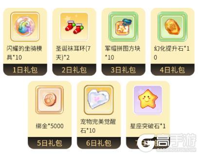 《永恒岛》圣诞欢聚日丨雪夜星光下，许愿正当时