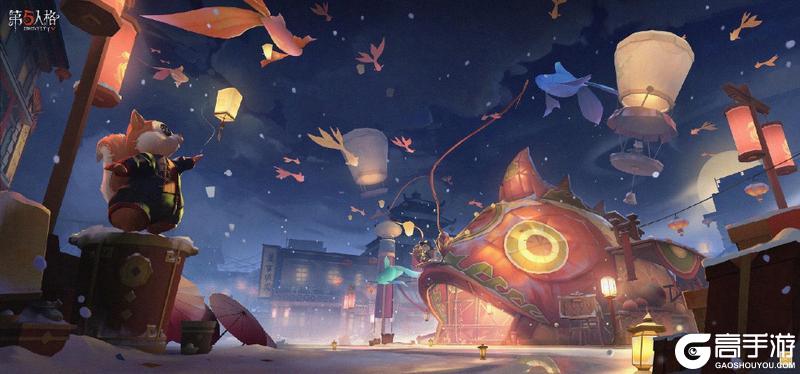 《第五人格》春节版本前瞻直播回顾