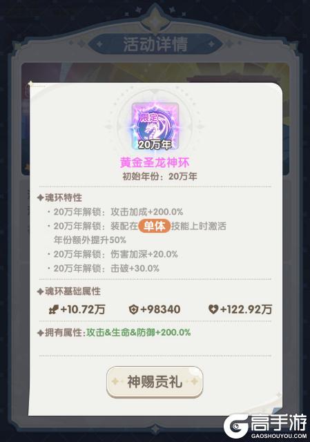 口袋斗罗大陆全新活动爆料 参与得20万年魂环