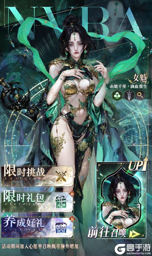 《不朽箴言》梅花战士「女魃」技能介绍