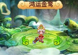 《明珠三国》全新幻化、限定坐骑、选美坐骑上线