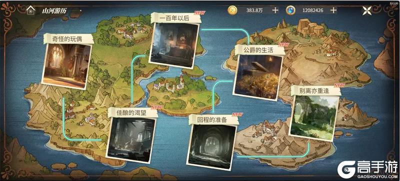 《新庄园时代》活动爆料|苏兰特奇遇上线!