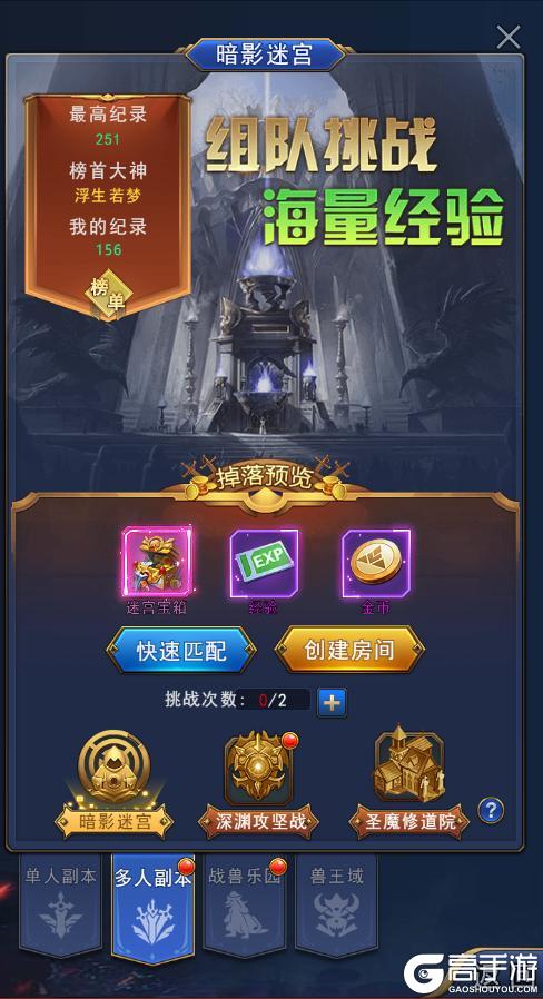 《异界深渊:觉醒(3.5折地下城无限深渊)》快速升级觉醒攻略