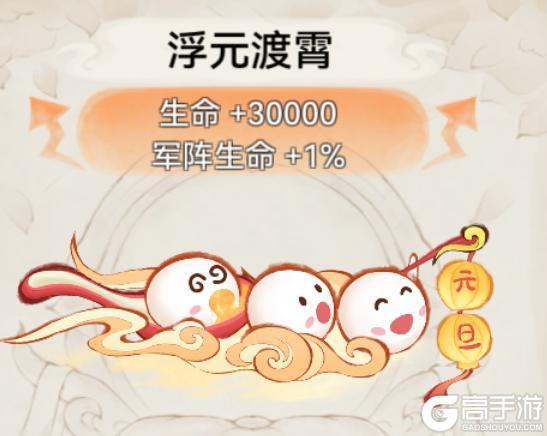 《最强祖师》盛会祈愿，赢珍稀装扮！