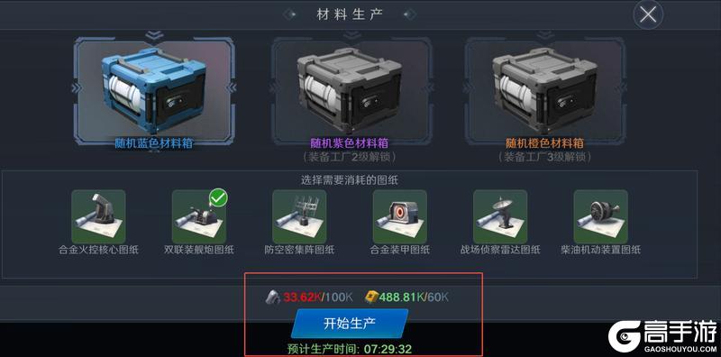 《无畏舰队》装备工厂玩法详解：打造-拆解-改造-生产一条龙攻略！