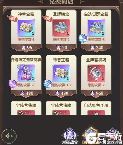 《决战之地》对对碰活动介绍及攻略