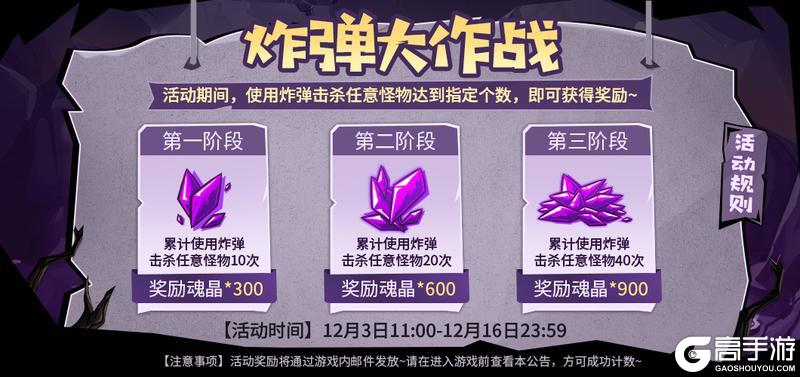 《失落城堡》十二月活动即将开启，全新外观限时登场！