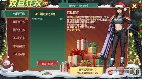 《战警：大国崛起》双旦狂欢庆典即将来袭！