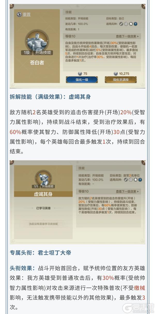 《世界启元》新纪元情报丨X5纪元新英雄与新璀璨技能详情公布