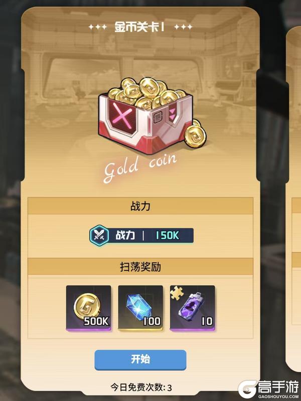 《萌神契约》资源攻略:金币&钻石获取方法、用途详解