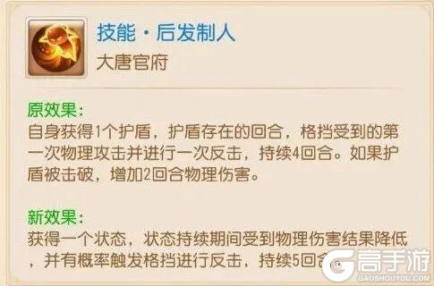 《梦幻西游》物理门派大洗牌!速度博弈再次升级