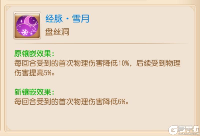 《梦幻西游》生存能力和机动性进一步提升女儿村强势崛起!