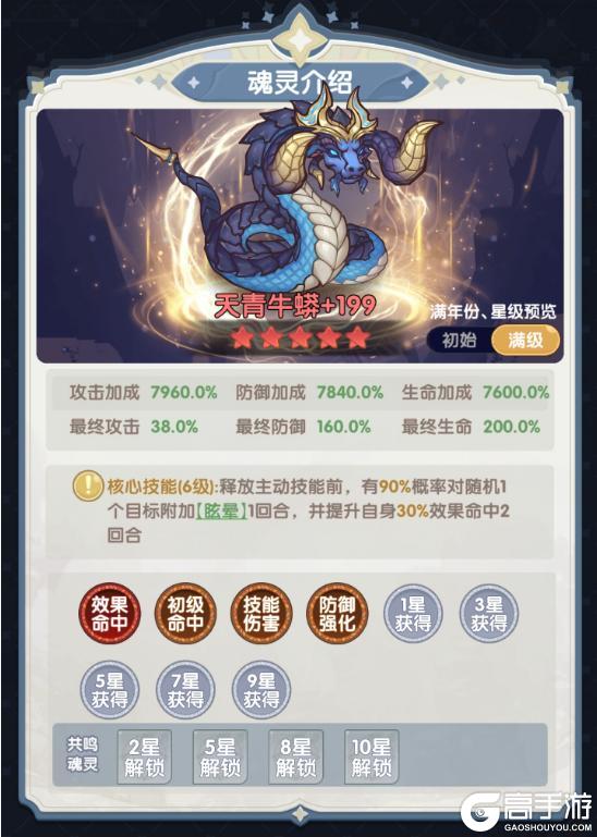 《口袋斗罗大陆》成神之路、悠然星夜活动开启 参与赢20万年魂环