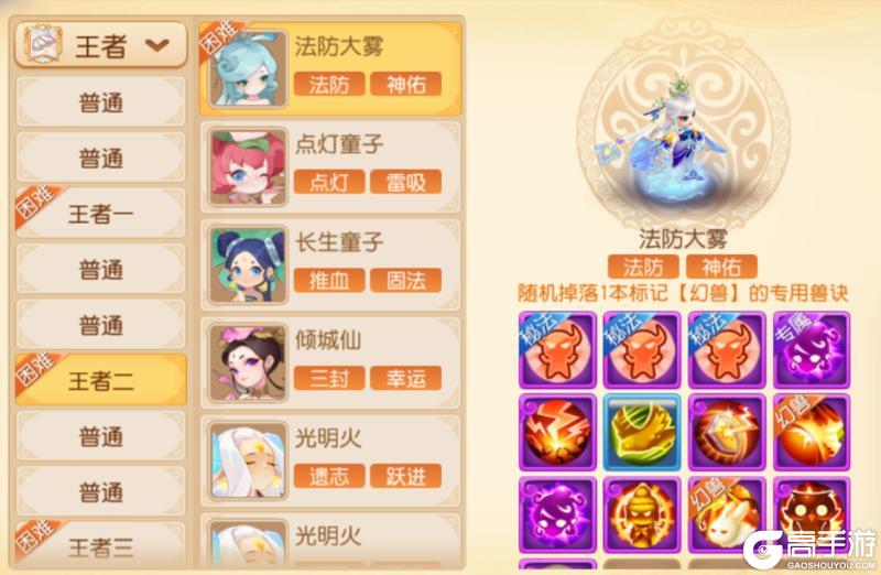 《梦幻西游》九转天阶通关指南！