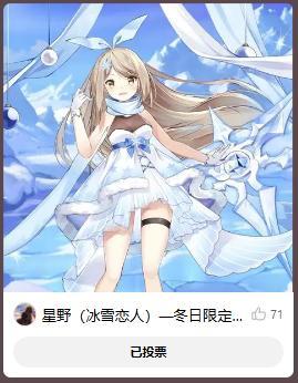 《冒险小分队》【绿洲女神大赛】阶段赛况汇总丨赛事白热化，冠军究竟花落谁家？