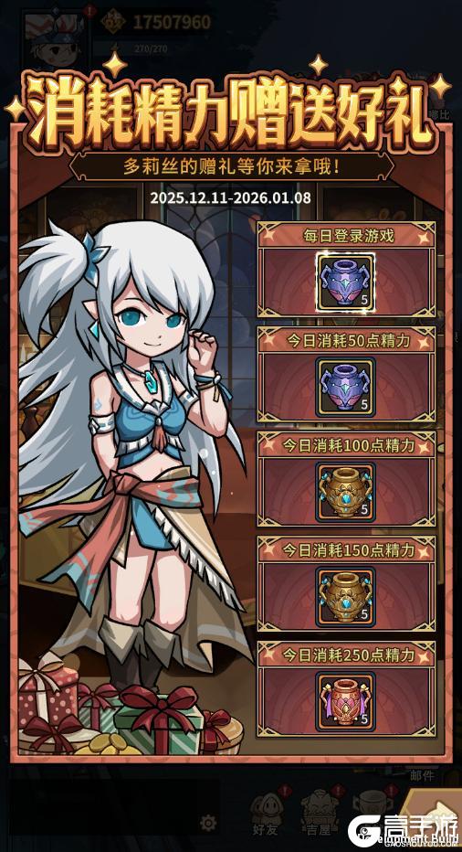 《提灯与地下城》更新公告丨石巨王迷宫自动探索开启！