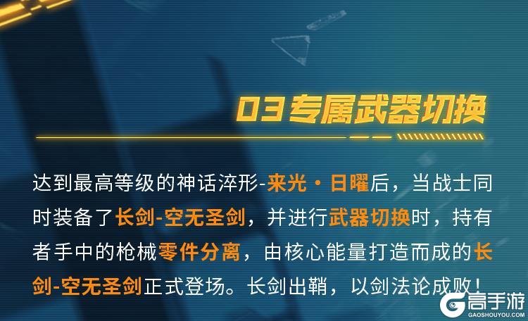 《使命召唤手游》刀枪剑戟，灼灼生辉，神话级FFAR 1-无境空刃展现解构美学