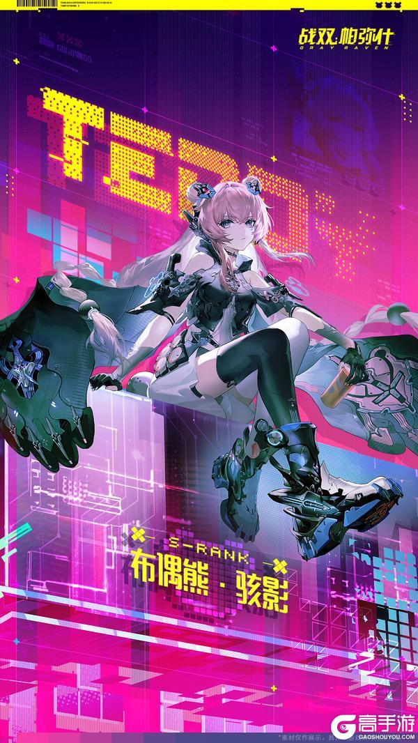 《战双帕弥什》【布偶熊·骇影】战斗技能展示