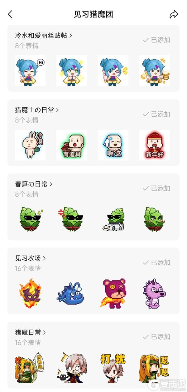 《见习猎魔团》【浮空岛日记】现已上线微信表情包！🎉