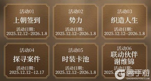 《杜拉拉升职记》联动前瞻｜穿越时空的职场风华，即将揭幕！