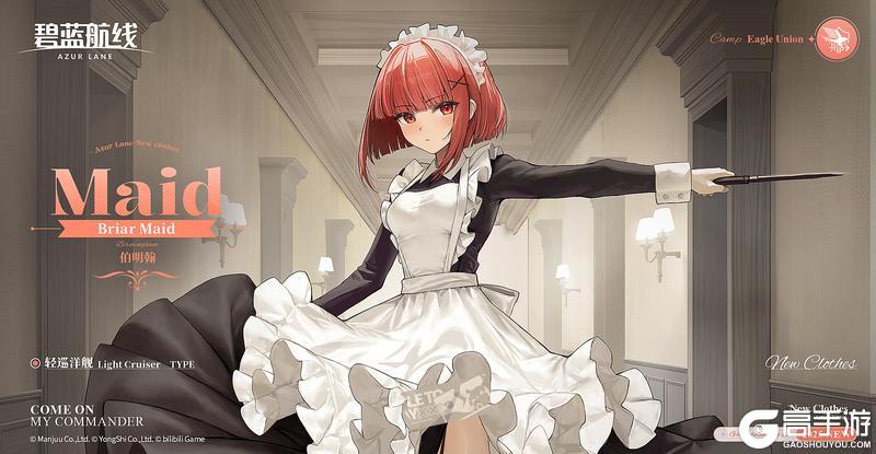 《碧蓝航线》伯明翰换装「Briar Maid」丨指挥官,请暂时退后——