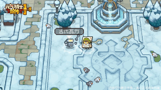 《元气骑士前传》古代瓦力加入秋梨村