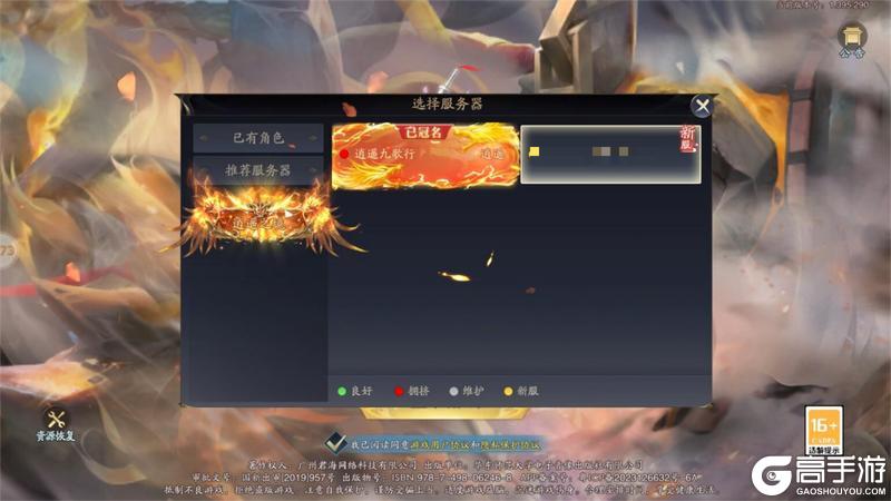 《仙坠凡尘（0.1折打金版）》区服冠名活动