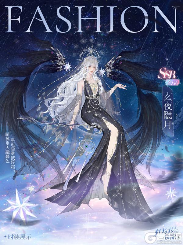 《杜拉拉升职记》【SSR碧落流光】月神双生,圣洁羽翼降临