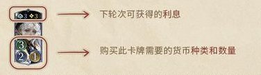 《不朽箴言》玩法介绍:全新活动玩法「诸神之弈」玩法攻略详解!