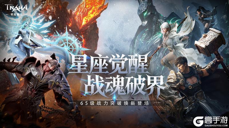 奇遇双旦 暖冬派对《零度曙光》全新版本!