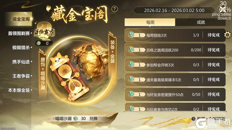 《蜀门》战斗正当时!首个激战服-昭明现已开启!