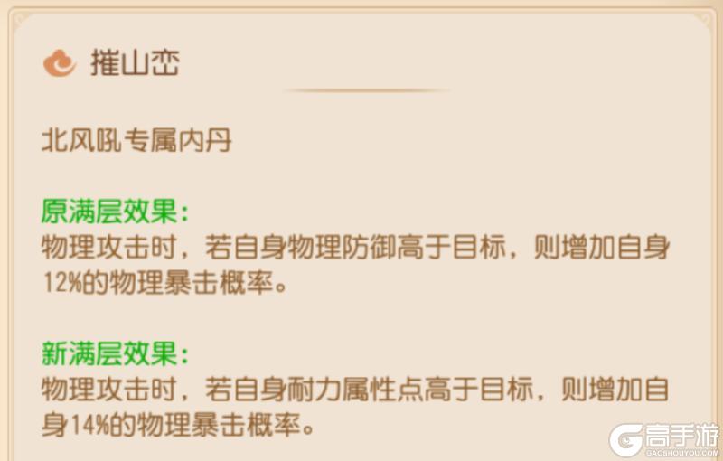 《梦幻西游》手起刀落一刀秒杀!大力金刚伤害又有提升