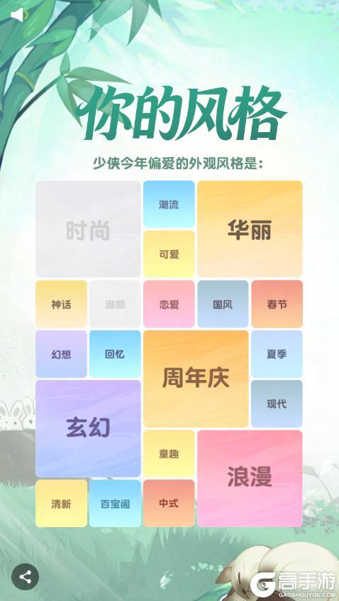 《梦幻西游》衣橱里永远缺一件“最新款”这就是我的时尚观！