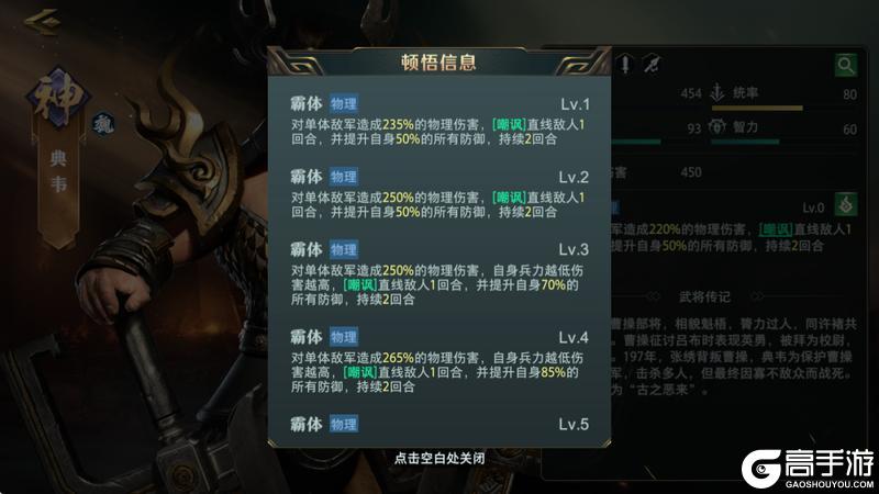 《卧龙吟2》不删档内测开启前爆料第三期