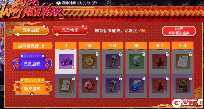 《美职篮篮球世界》元旦活动|元旦启程活动开启，周年庆时刻限时返场！