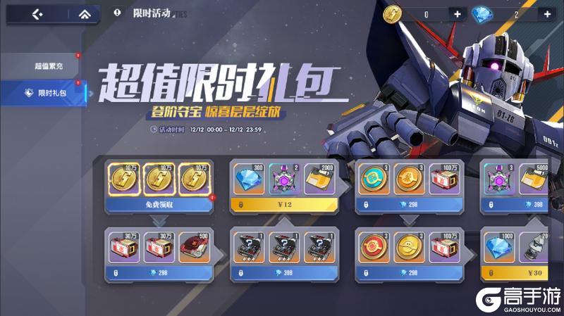 《高达钢铁之诗》12月10日更新内容:新机「再生高达」领衔双十二盛典开幕